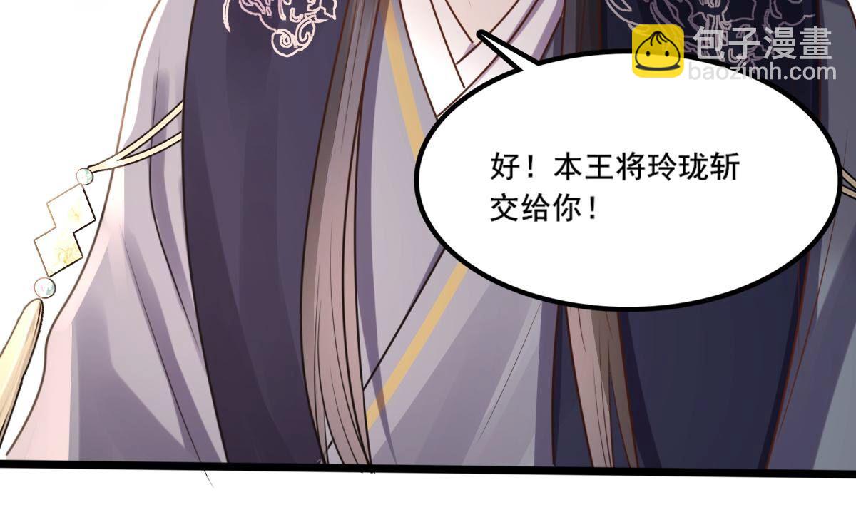 戰神狂妃：鳳傾天下 - 211 第209話  討要禁衛軍(2/2) - 1