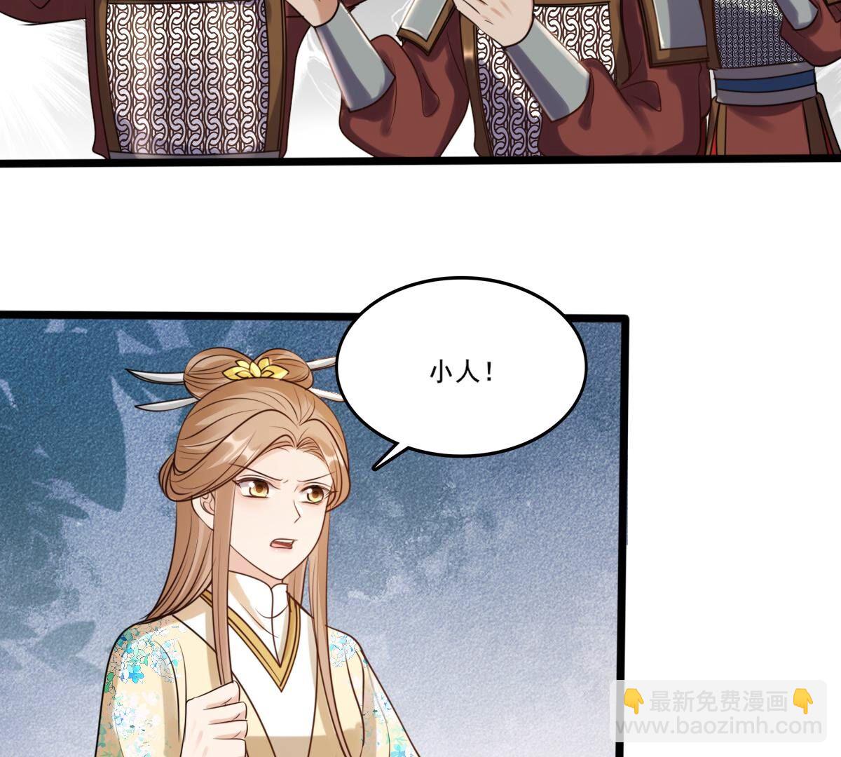 戰神狂妃：鳳傾天下 - 211 第209話  討要禁衛軍(2/2) - 3