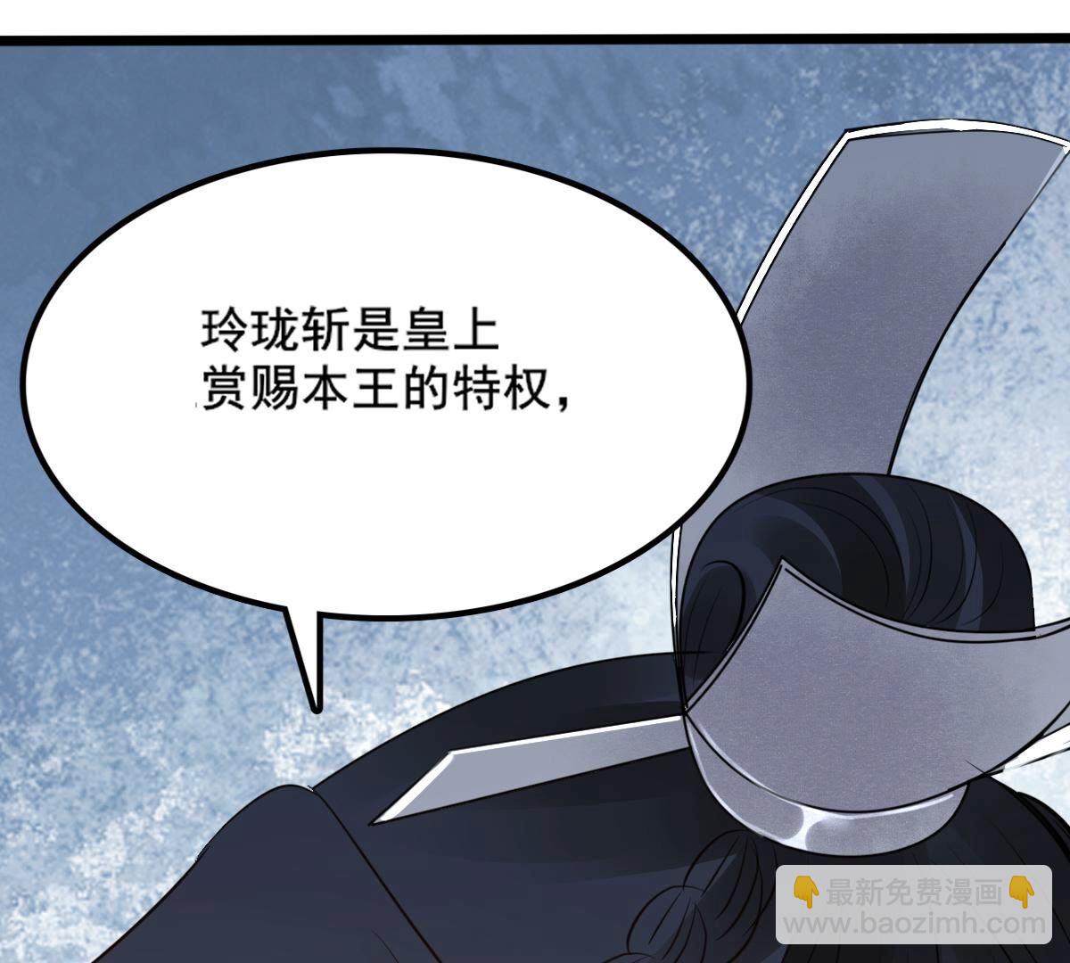 戰神狂妃：鳳傾天下 - 211 第209話  討要禁衛軍(2/2) - 1
