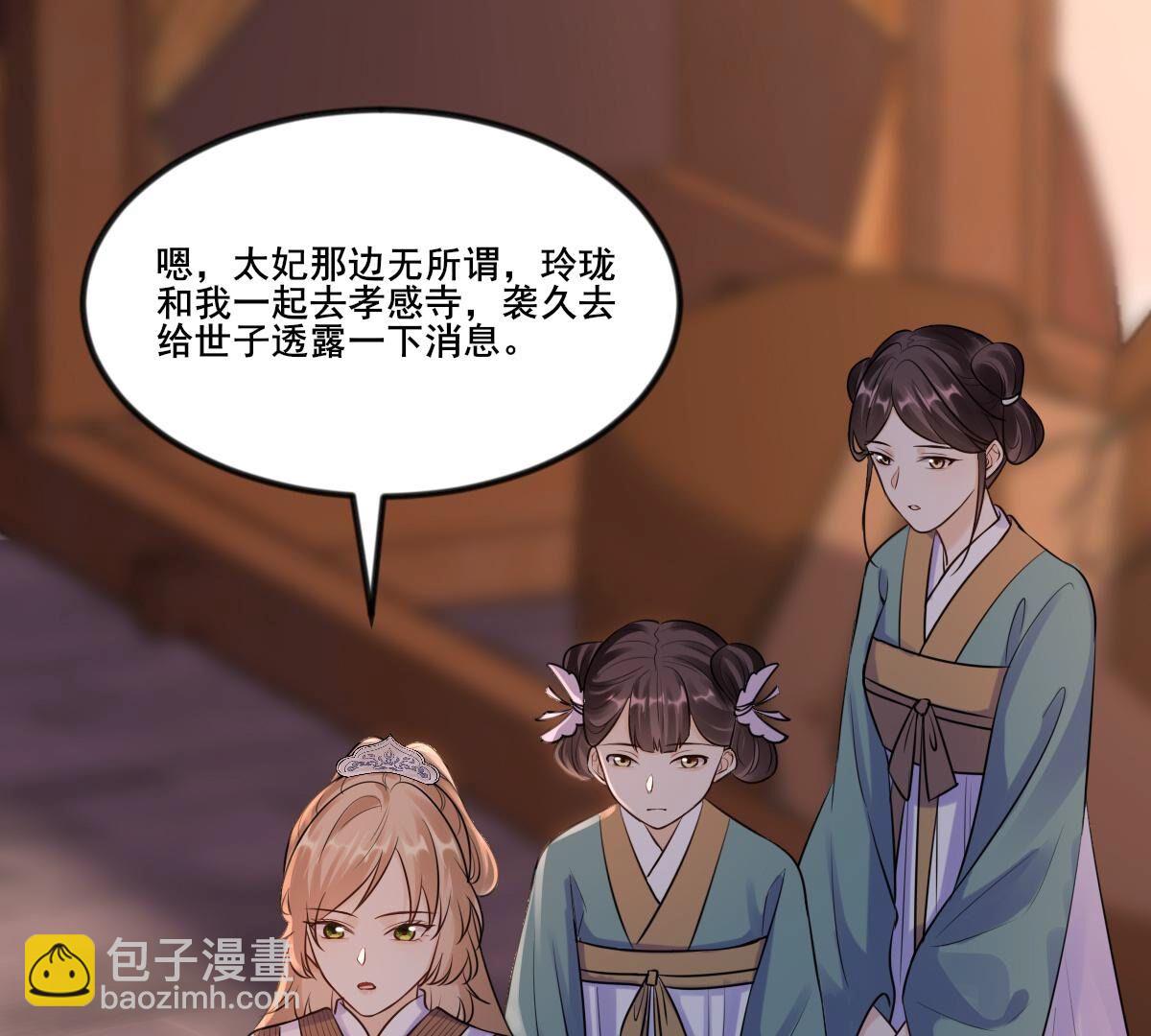 戰神狂妃：鳳傾天下 - 213 第211話 好戲連臺(1/2) - 5