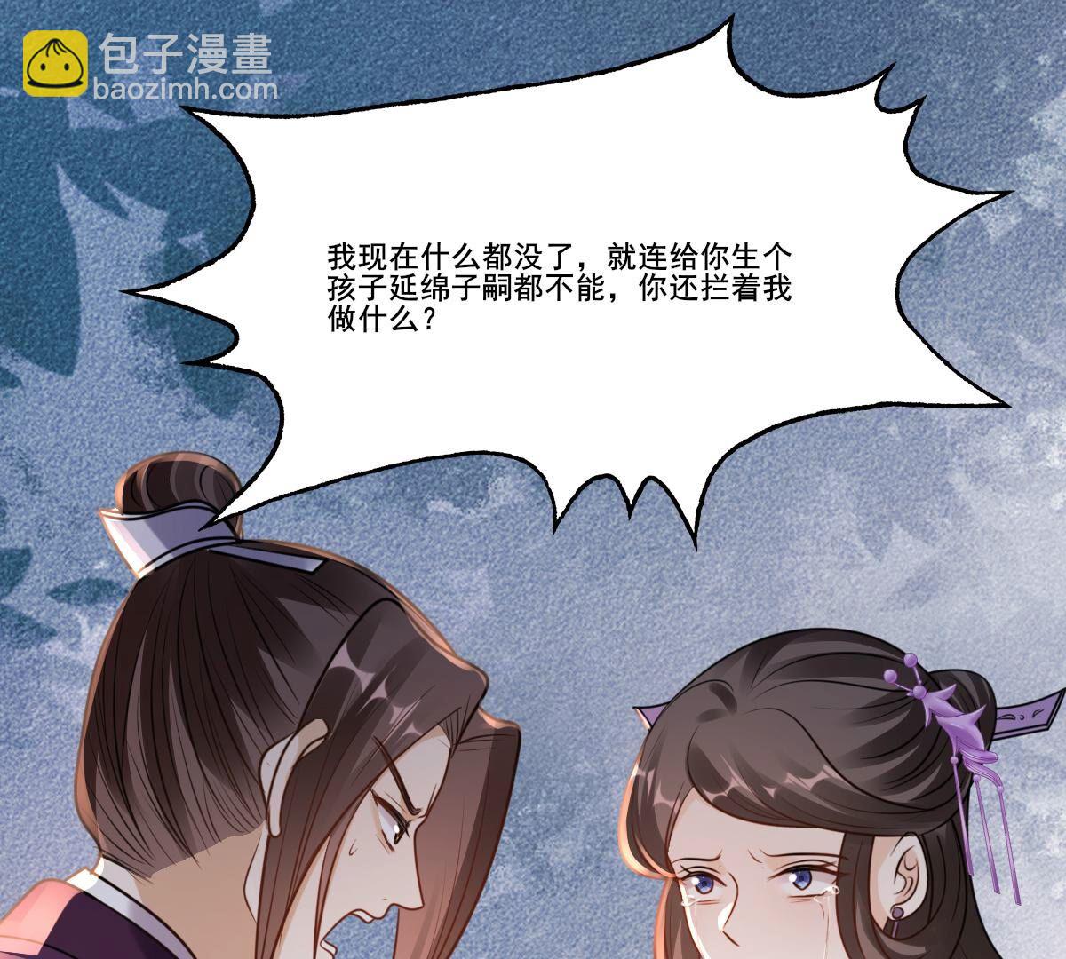 戰神狂妃：鳳傾天下 - 215 第213話   就是要打劫！(1/2) - 8