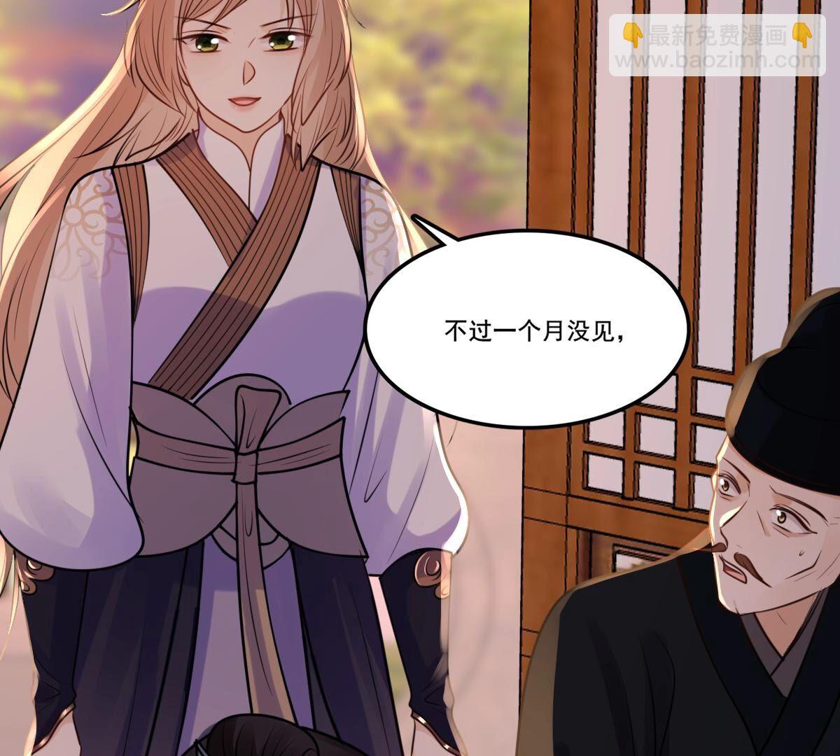 戰神狂妃：鳳傾天下 - 215 第213話   就是要打劫！(1/2) - 8