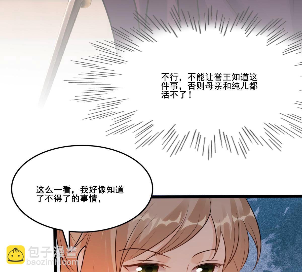 戰神狂妃：鳳傾天下 - 215 第213話   就是要打劫！(1/2) - 1