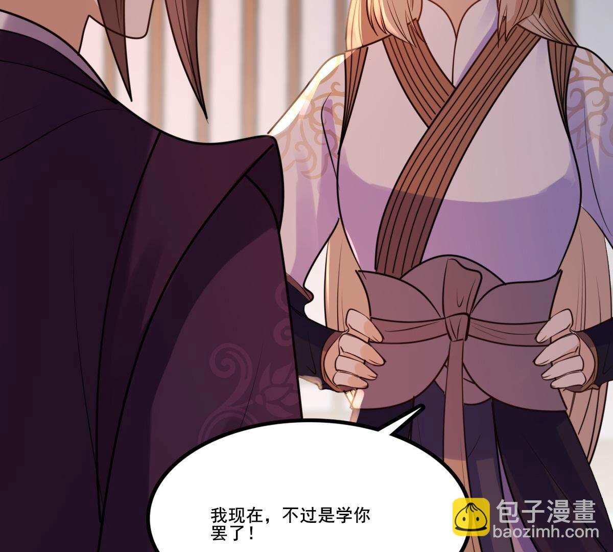 戰神狂妃：鳳傾天下 - 215 第213話   就是要打劫！(2/2) - 5