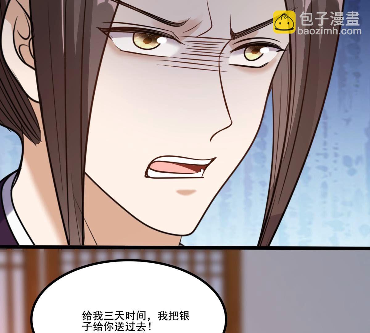 戰神狂妃：鳳傾天下 - 215 第213話   就是要打劫！(2/2) - 1