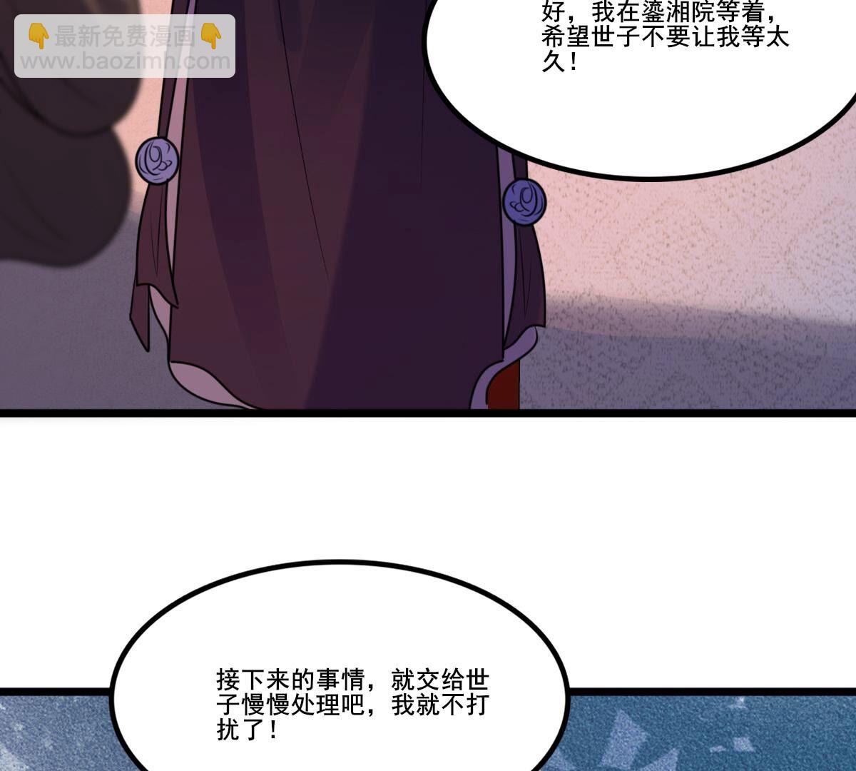 戰神狂妃：鳳傾天下 - 215 第213話   就是要打劫！(2/2) - 4
