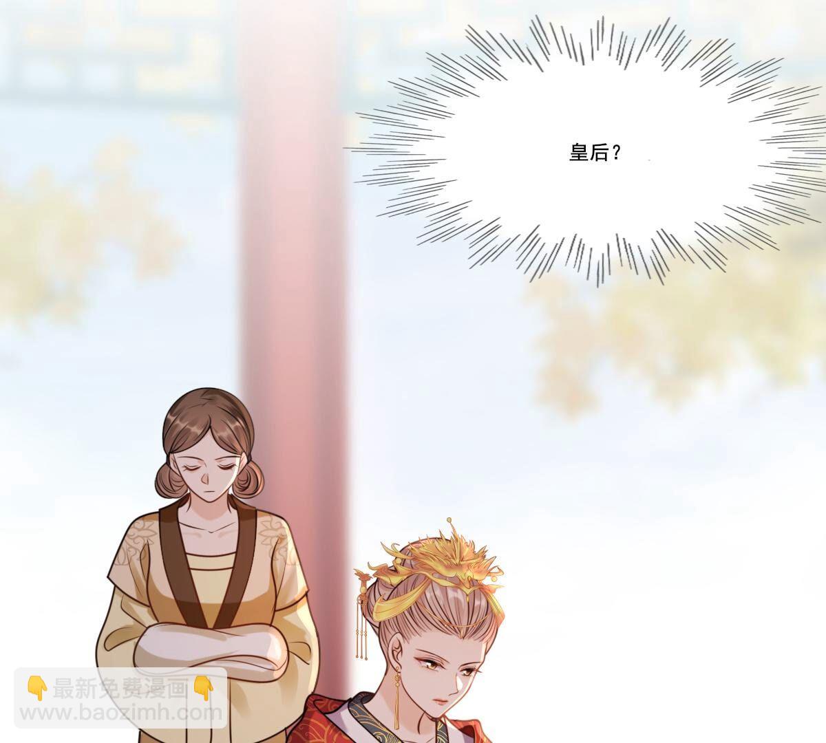 戰神狂妃：鳳傾天下 - 217 第215話  宣告(2/2) - 1