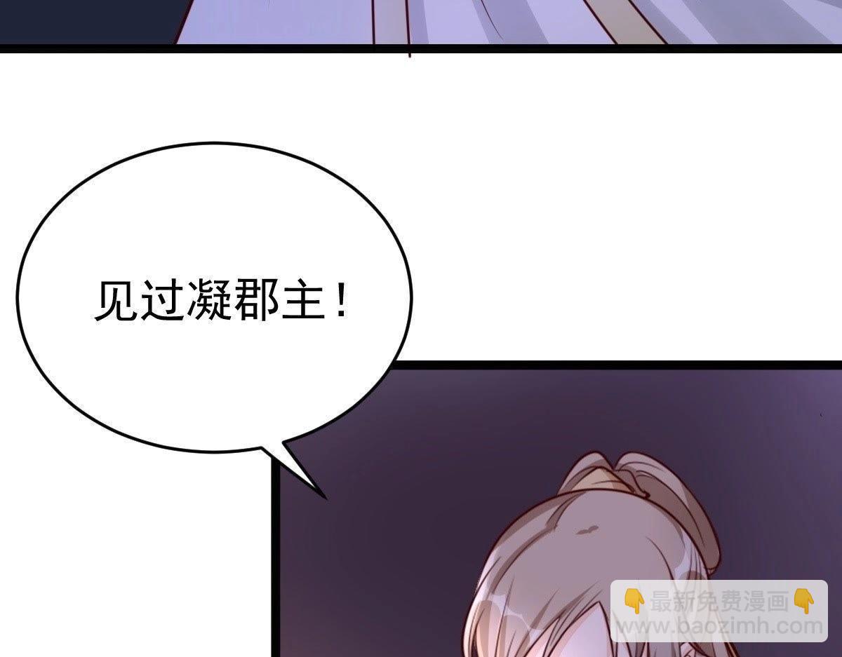 戰神狂妃：鳳傾天下 - 第22話 調虎離山(3/4) - 7