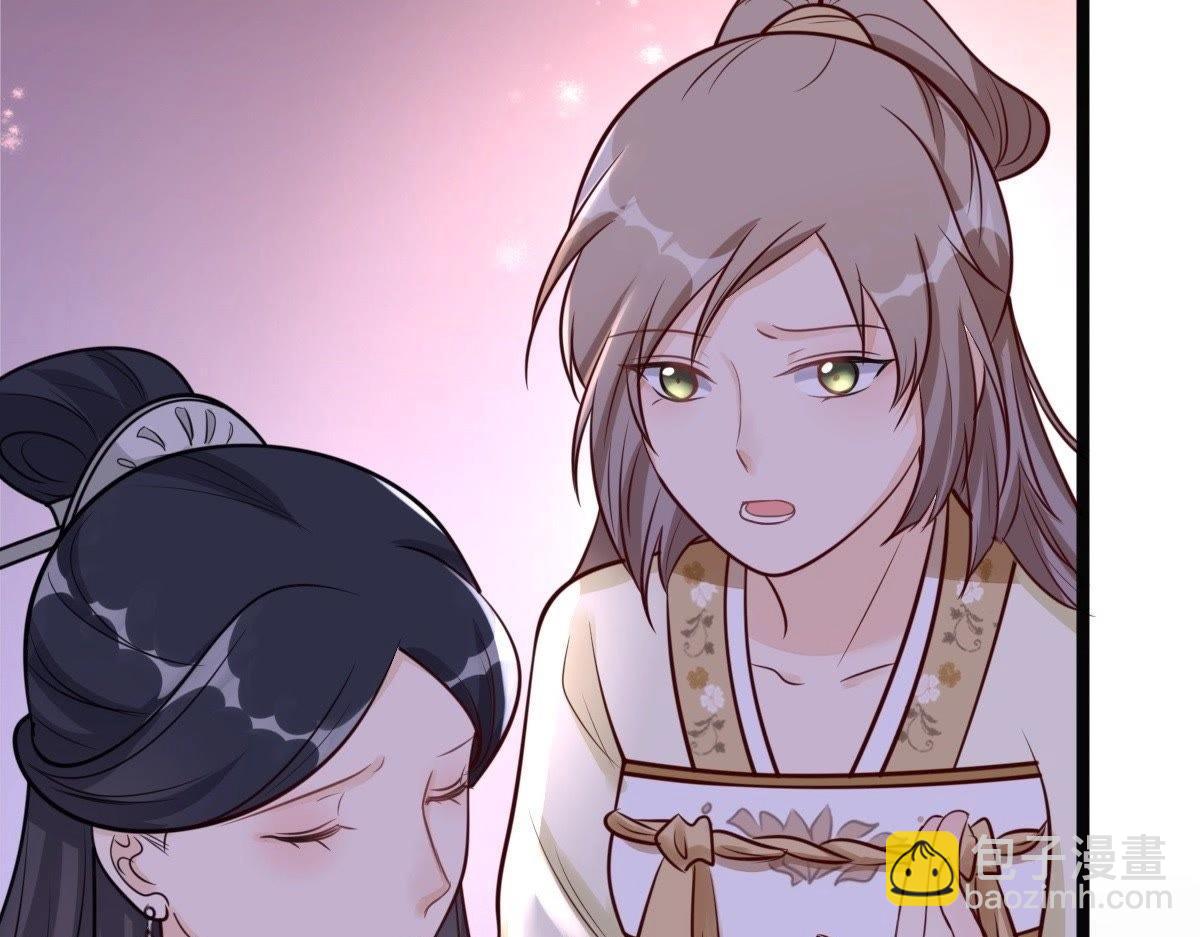 戰神狂妃：鳳傾天下 - 第22話 調虎離山(3/4) - 1