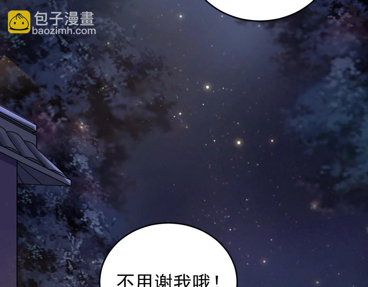 戰神狂妃：鳳傾天下 - 第22話 調虎離山(3/4) - 5