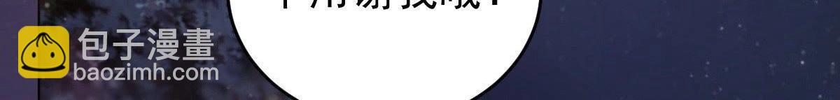 戰神狂妃：鳳傾天下 - 第22話 調虎離山(3/4) - 6
