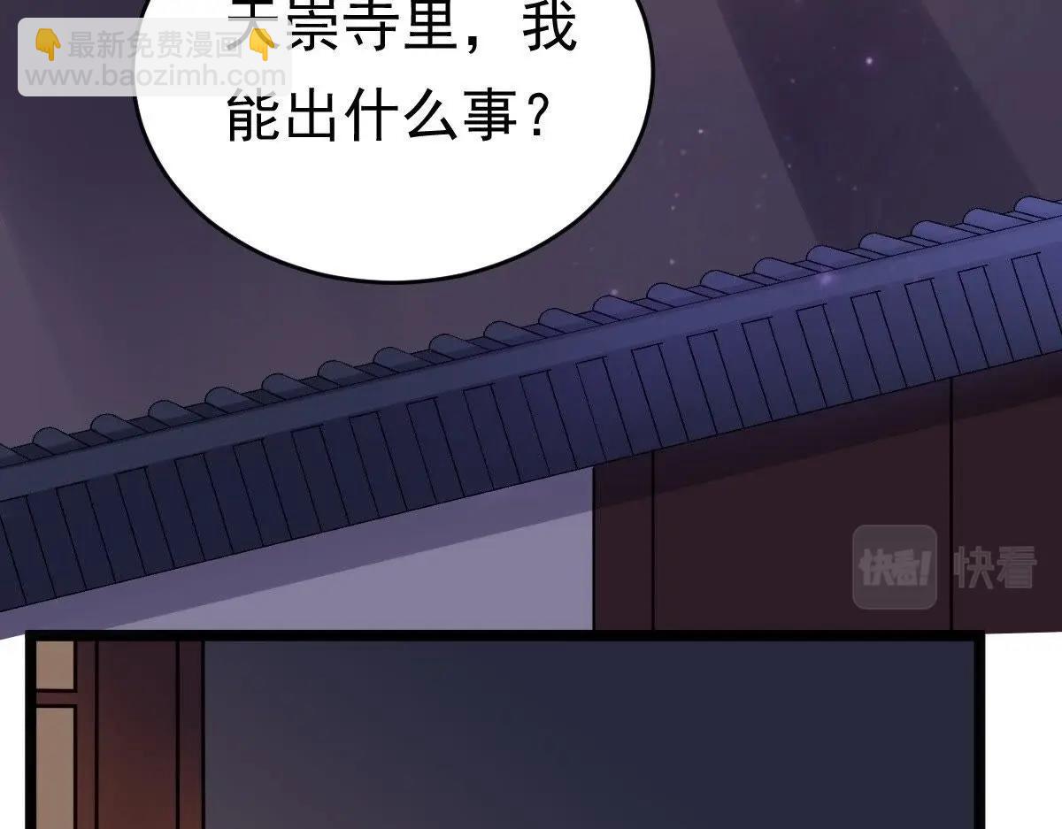 戰神狂妃：鳳傾天下 - 第22話 調虎離山(3/4) - 6