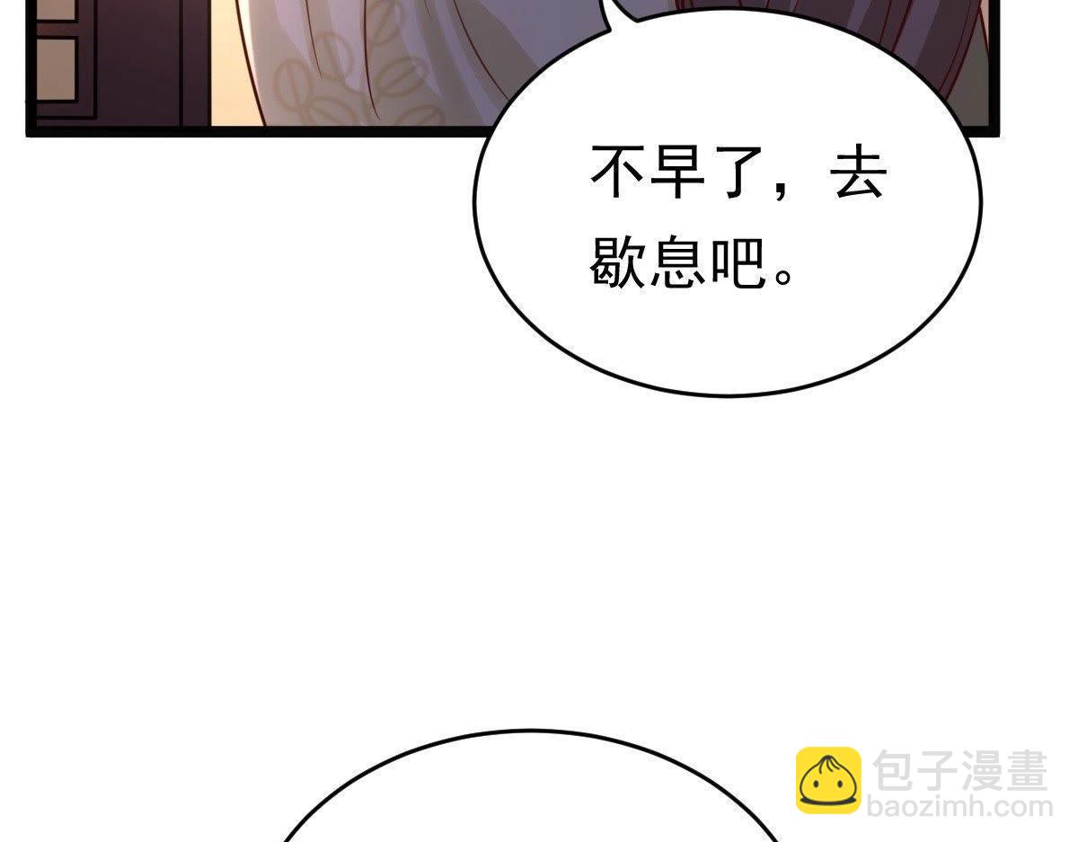 戰神狂妃：鳳傾天下 - 第22話 調虎離山(3/4) - 2