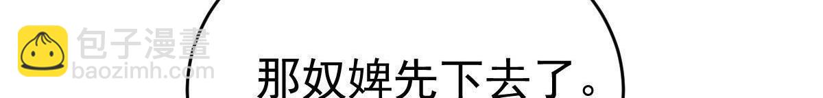 戰神狂妃：鳳傾天下 - 第22話 調虎離山(3/4) - 3