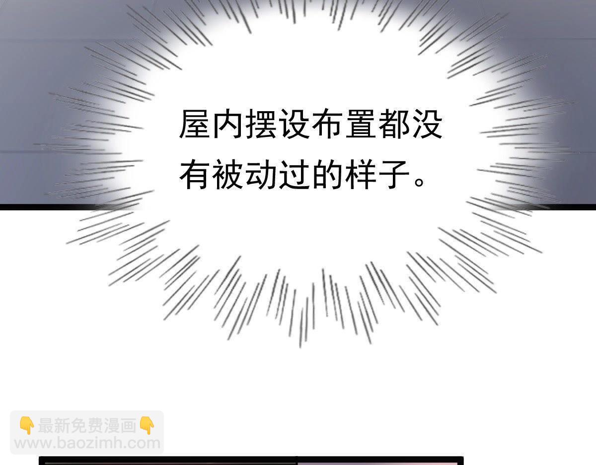 戰神狂妃：鳳傾天下 - 第22話 調虎離山(4/4) - 4