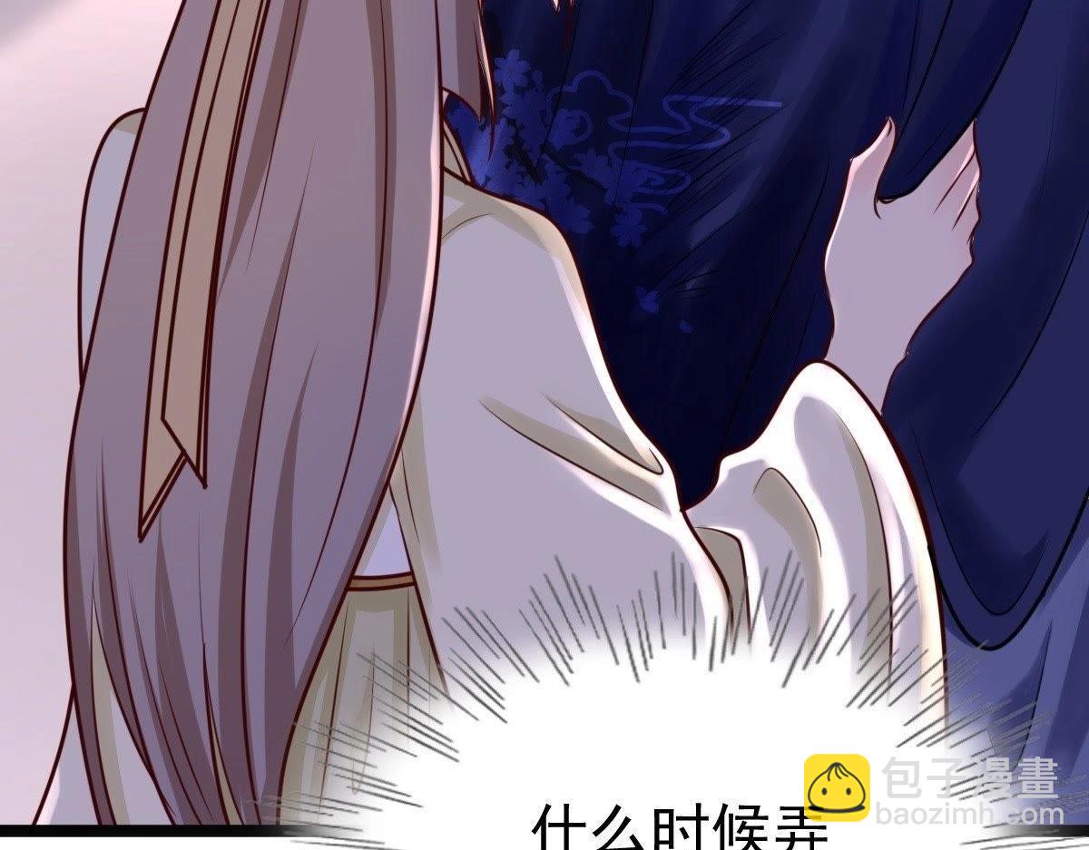 戰神狂妃：鳳傾天下 - 第22話 調虎離山(4/4) - 4