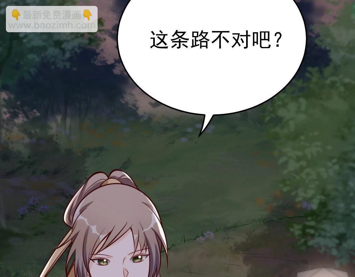 戰神狂妃：鳳傾天下 - 第22話 調虎離山(1/4) - 7