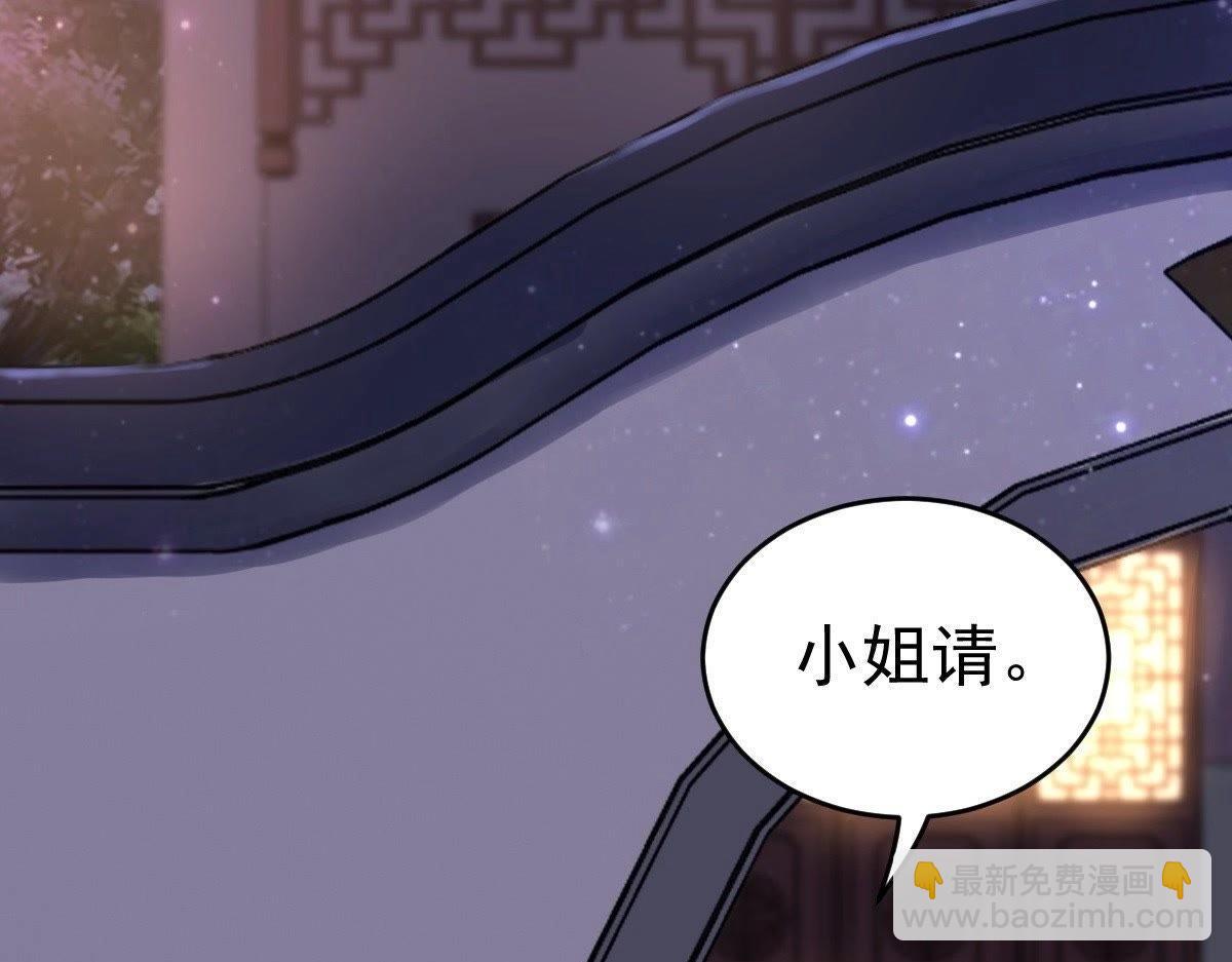 戰神狂妃：鳳傾天下 - 第22話 調虎離山(1/4) - 8