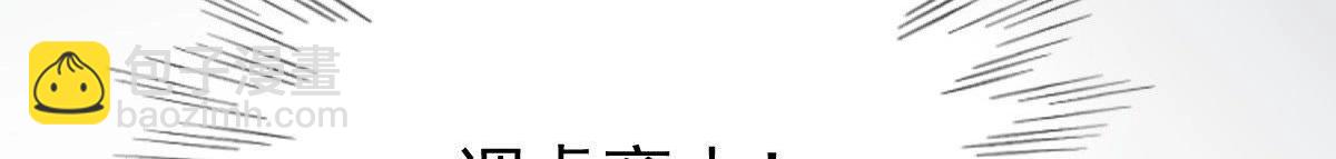 戰神狂妃：鳳傾天下 - 第22話 調虎離山(2/4) - 2