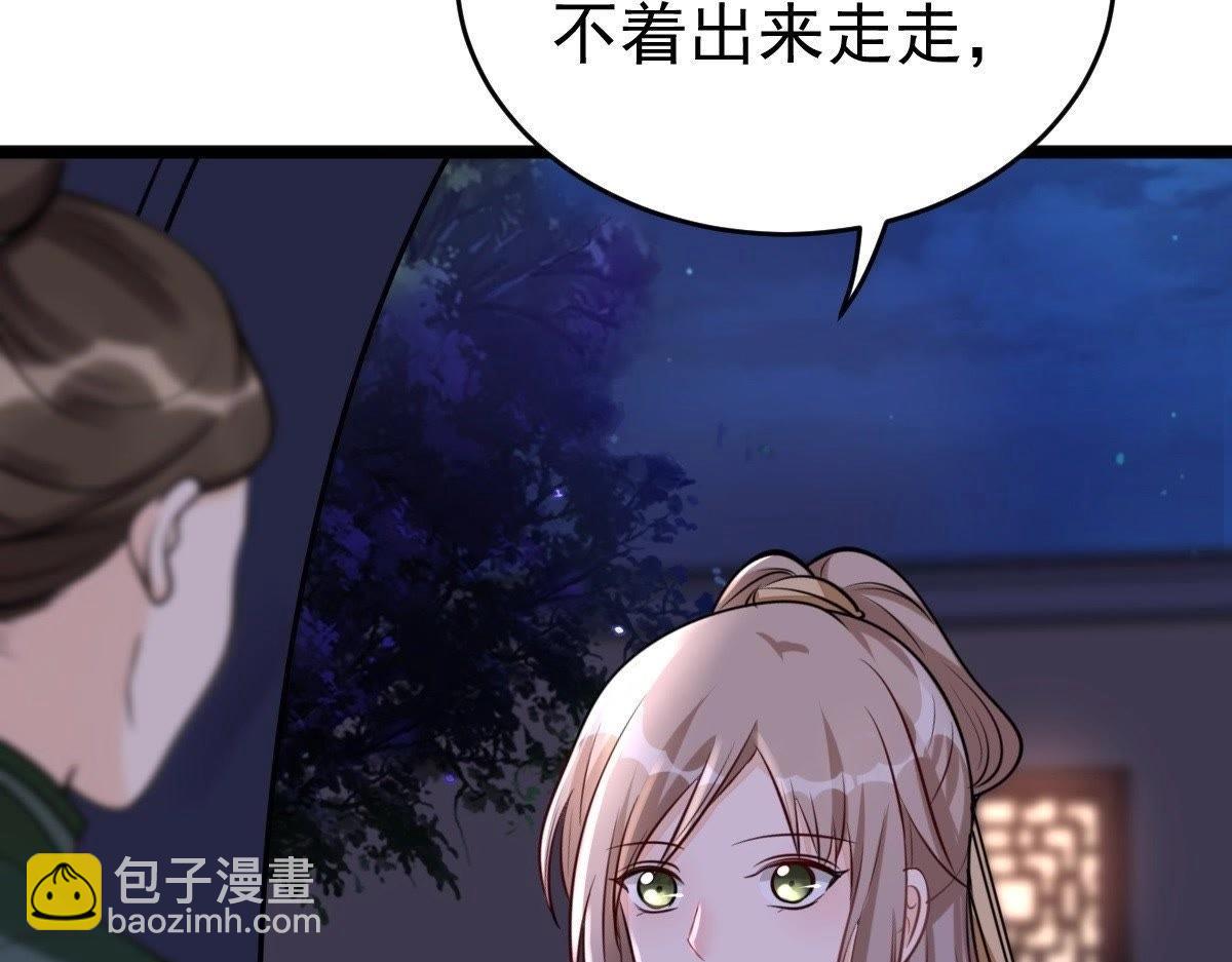 戰神狂妃：鳳傾天下 - 第22話 調虎離山(2/4) - 6