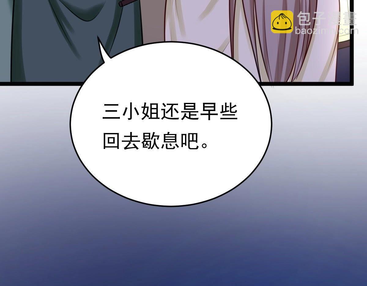 戰神狂妃：鳳傾天下 - 第22話 調虎離山(2/4) - 8