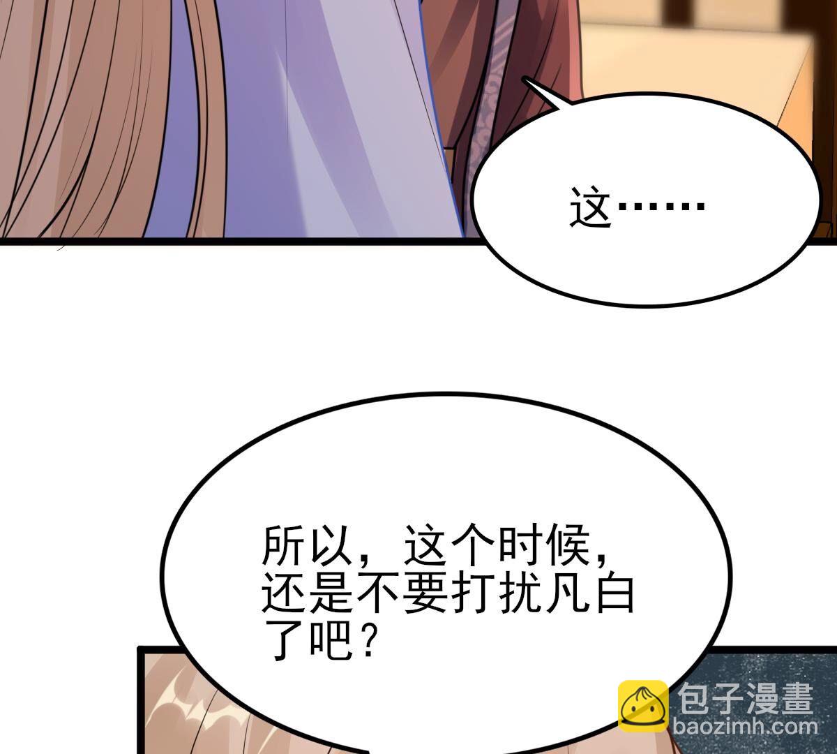 戰神狂妃：鳳傾天下 - 221 第219話 不配真心(1/2) - 6