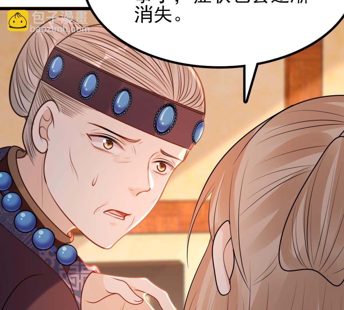 戰神狂妃：鳳傾天下 - 221 第219話 不配真心(1/2) - 4