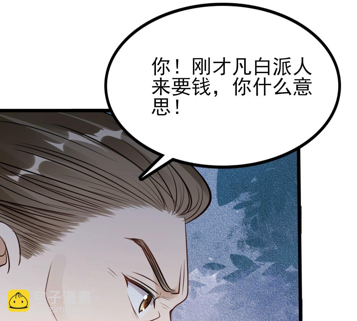 戰神狂妃：鳳傾天下 - 221 第219話 不配真心(1/2) - 1