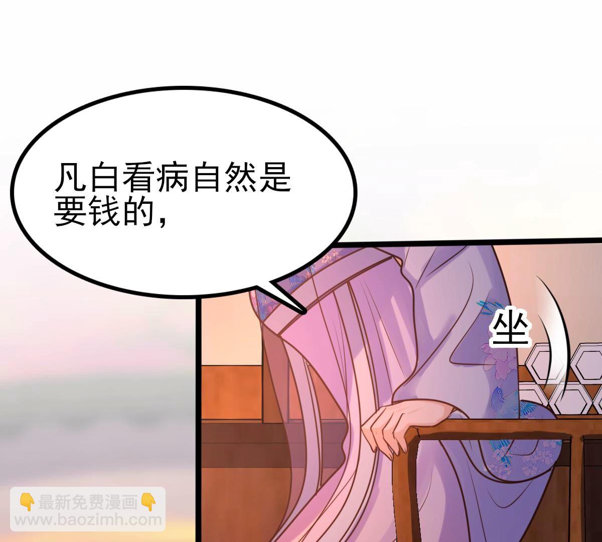 戰神狂妃：鳳傾天下 - 221 第219話 不配真心(1/2) - 7