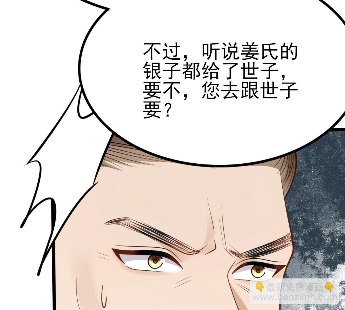 戰神狂妃：鳳傾天下 - 221 第219話 不配真心(2/2) - 5
