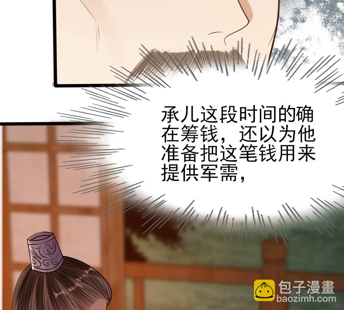 戰神狂妃：鳳傾天下 - 221 第219話 不配真心(2/2) - 1