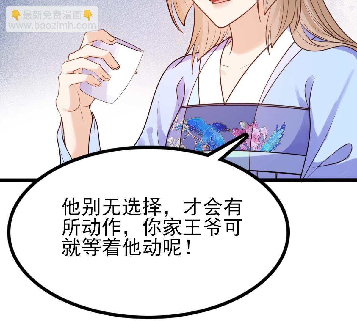 戰神狂妃：鳳傾天下 - 221 第219話 不配真心(2/2) - 1