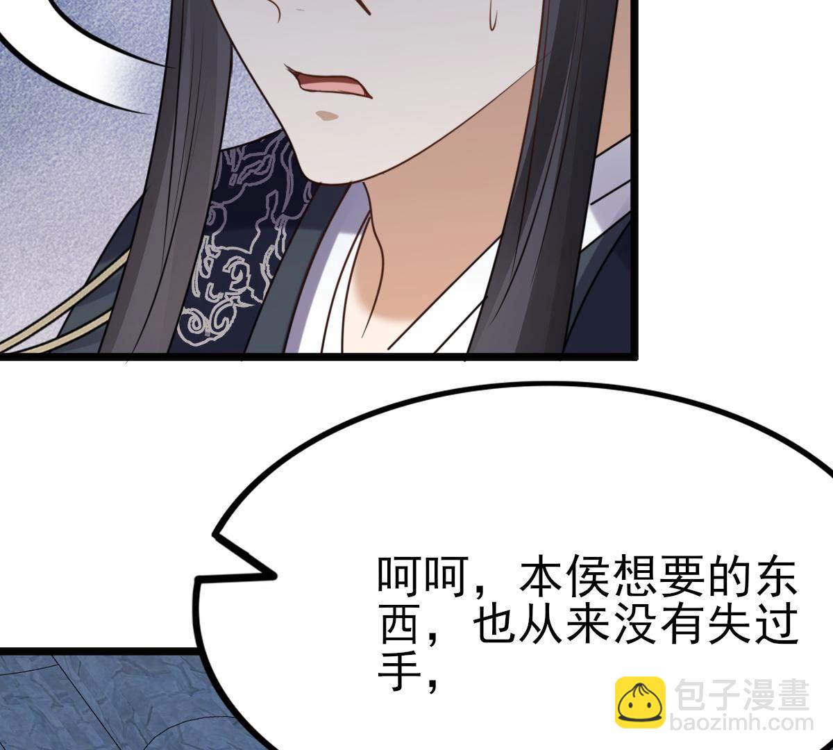 戰神狂妃：鳳傾天下 - 223 第221話  暗夜鬥毆？(1/2) - 5