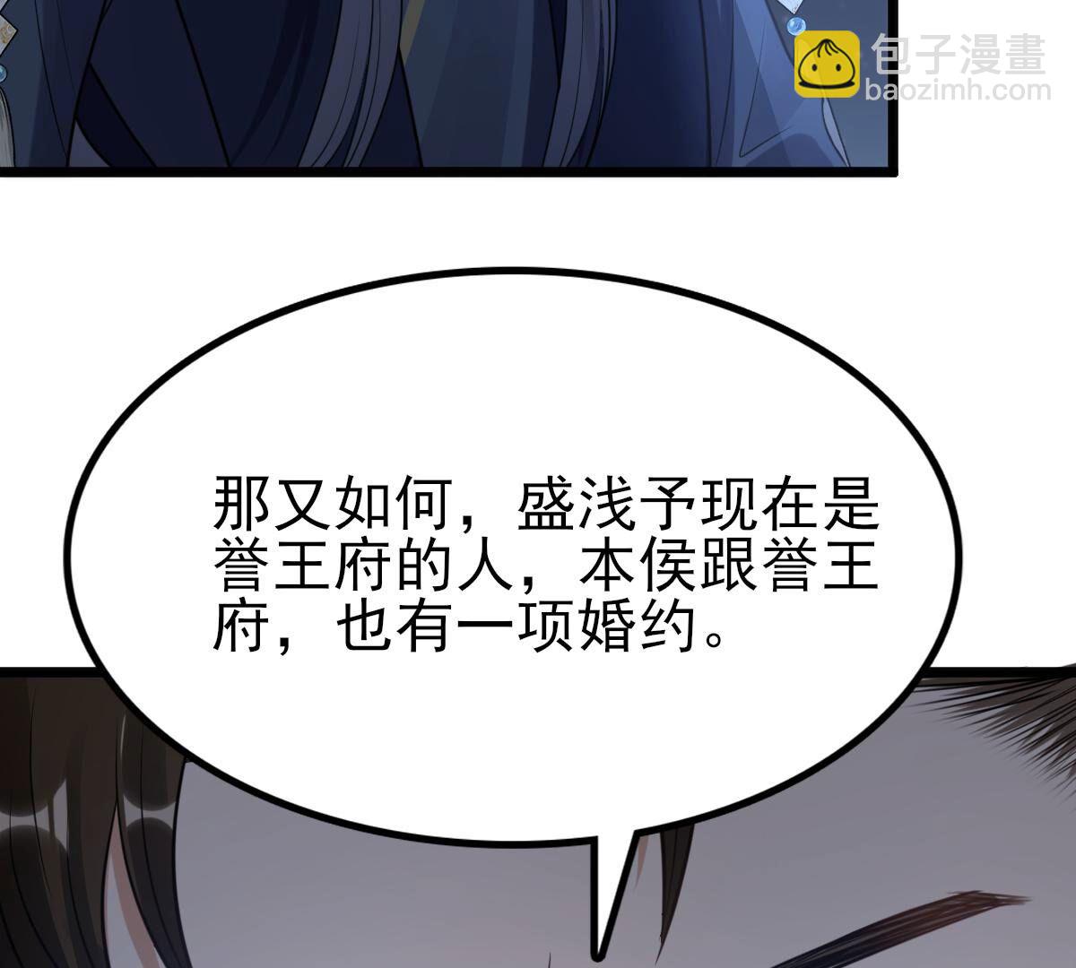 戰神狂妃：鳳傾天下 - 223 第221話  暗夜鬥毆？(1/2) - 3