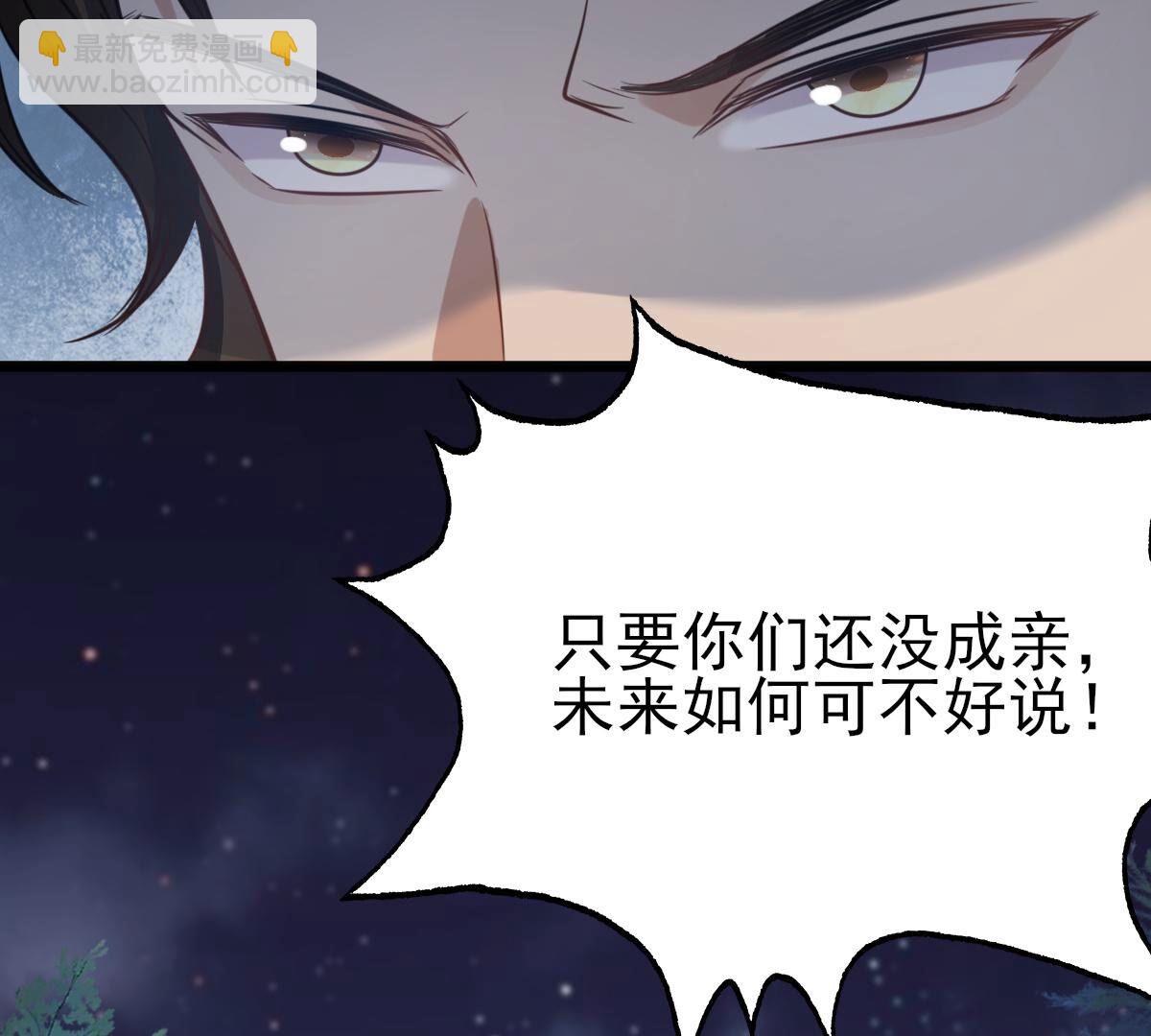 戰神狂妃：鳳傾天下 - 223 第221話  暗夜鬥毆？(1/2) - 4