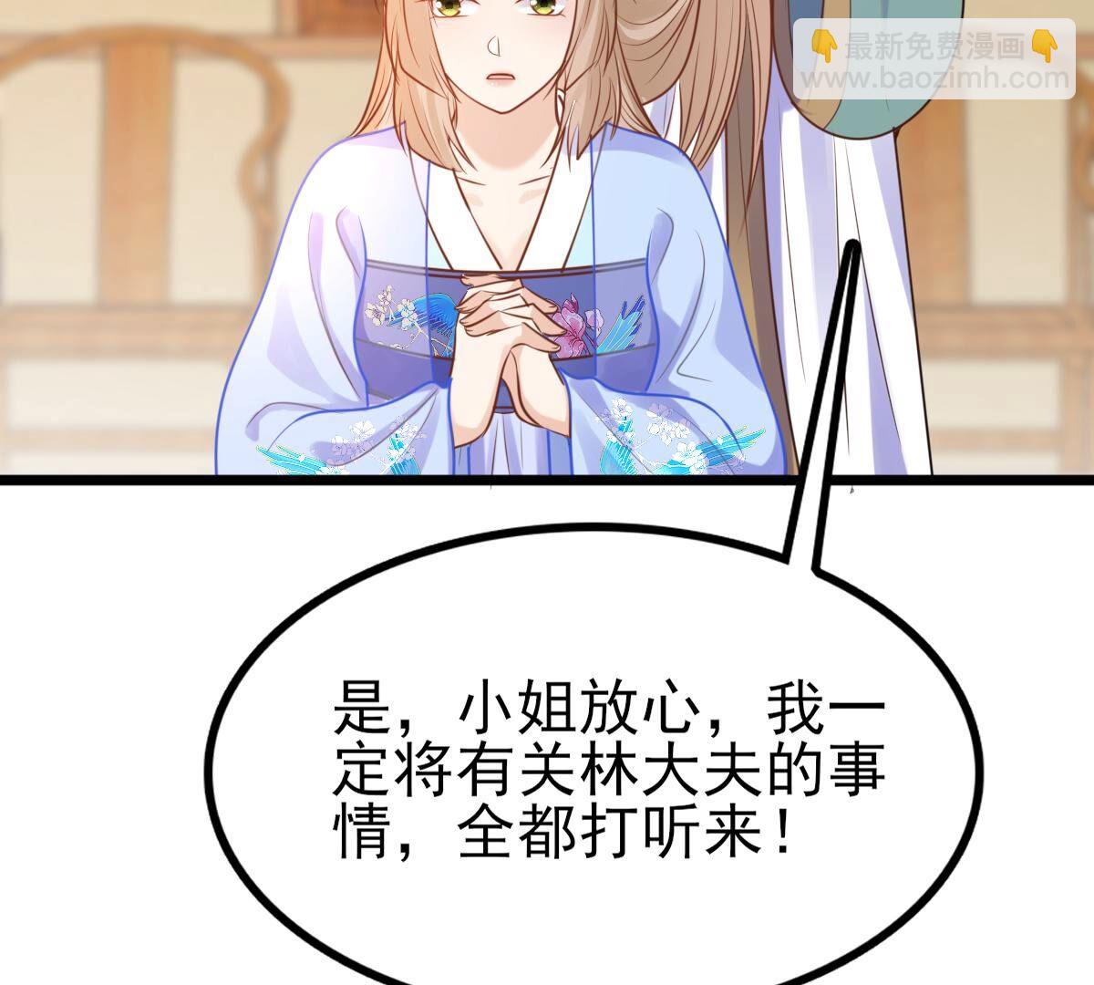 戰神狂妃：鳳傾天下 - 223 第221話  暗夜鬥毆？(1/2) - 4