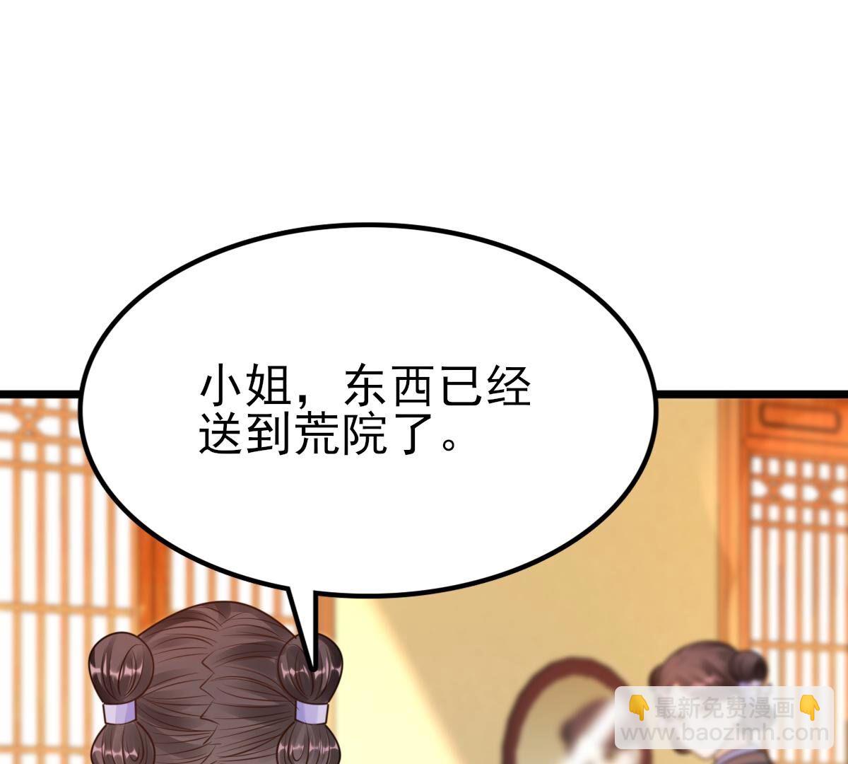 戰神狂妃：鳳傾天下 - 223 第221話  暗夜鬥毆？(1/2) - 6