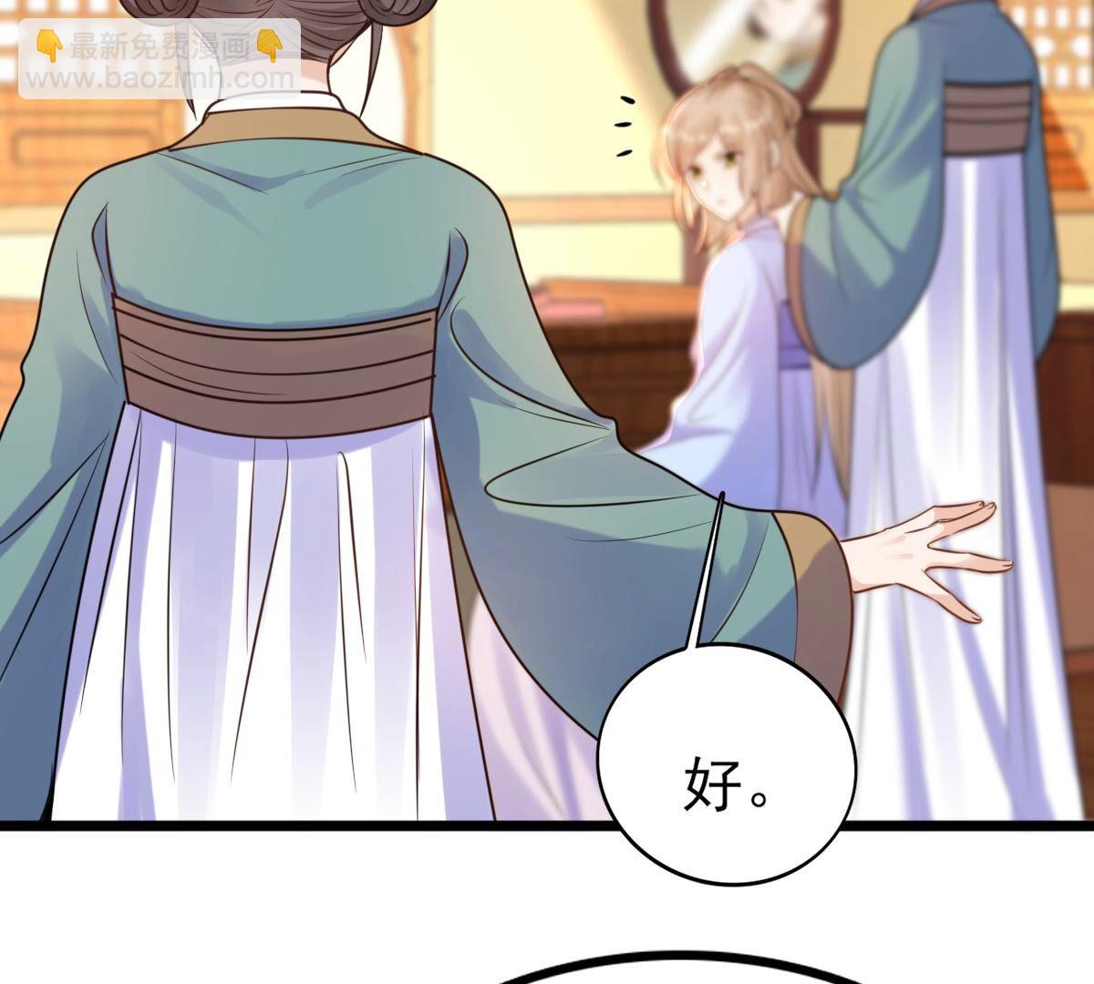 戰神狂妃：鳳傾天下 - 223 第221話  暗夜鬥毆？(1/2) - 7