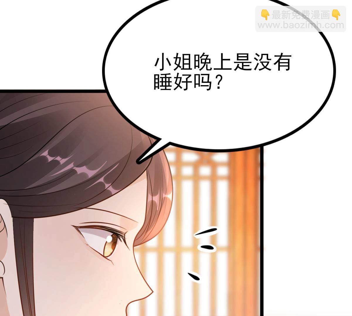 戰神狂妃：鳳傾天下 - 223 第221話  暗夜鬥毆？(1/2) - 8