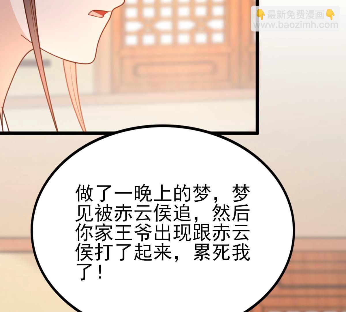 戰神狂妃：鳳傾天下 - 223 第221話  暗夜鬥毆？(1/2) - 1