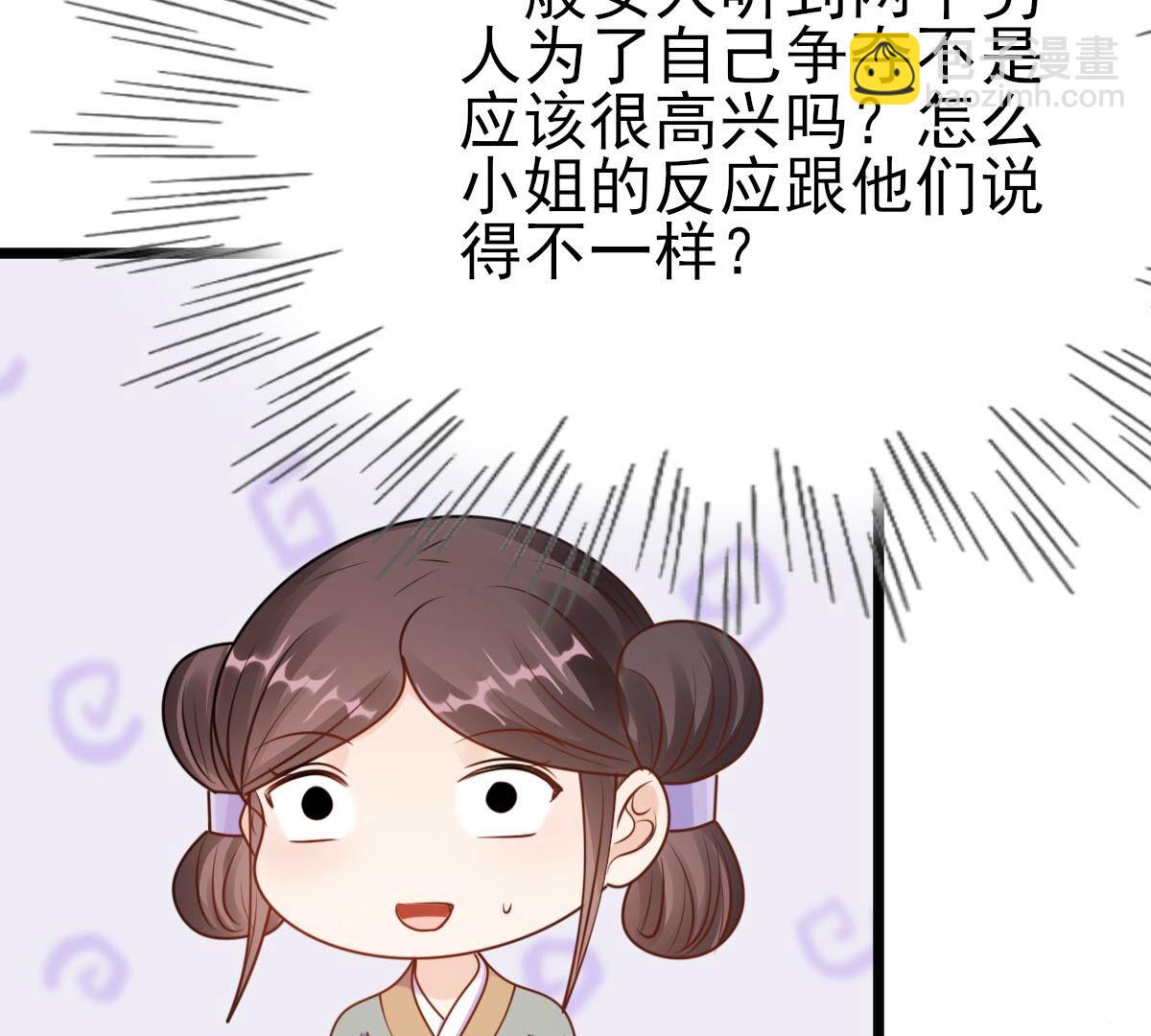 戰神狂妃：鳳傾天下 - 223 第221話  暗夜鬥毆？(2/2) - 3