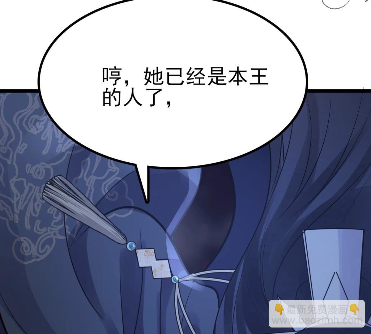 戰神狂妃：鳳傾天下 - 223 第221話  暗夜鬥毆？(1/2) - 8