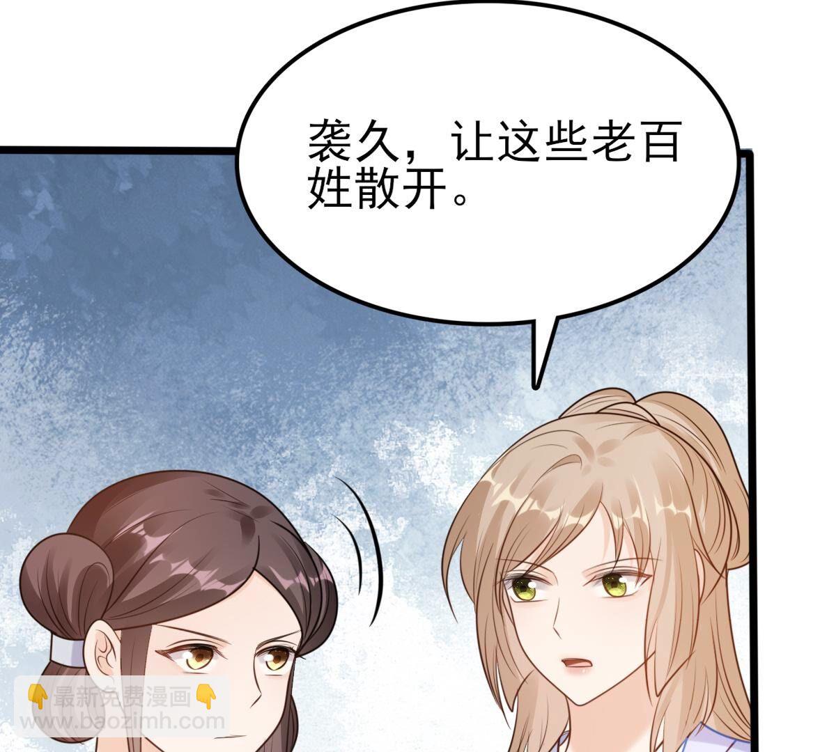 戰神狂妃：鳳傾天下 - 225 第223話  落水(1/2) - 5