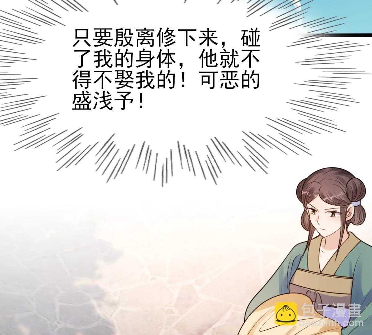 戰神狂妃：鳳傾天下 - 225 第223話  落水(1/2) - 5