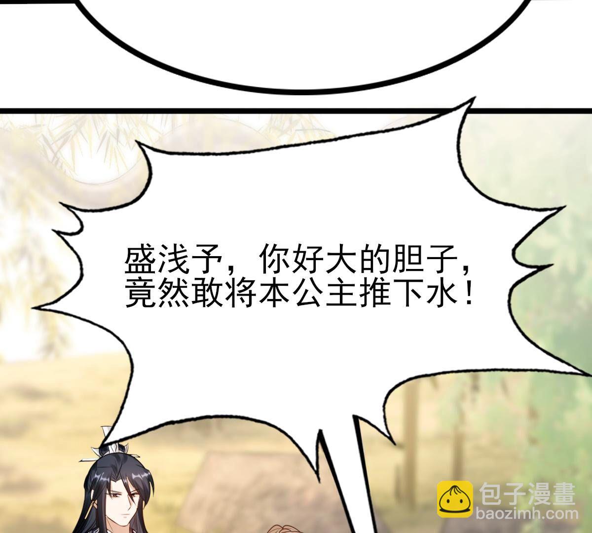 戰神狂妃：鳳傾天下 - 225 第223話  落水(1/2) - 3