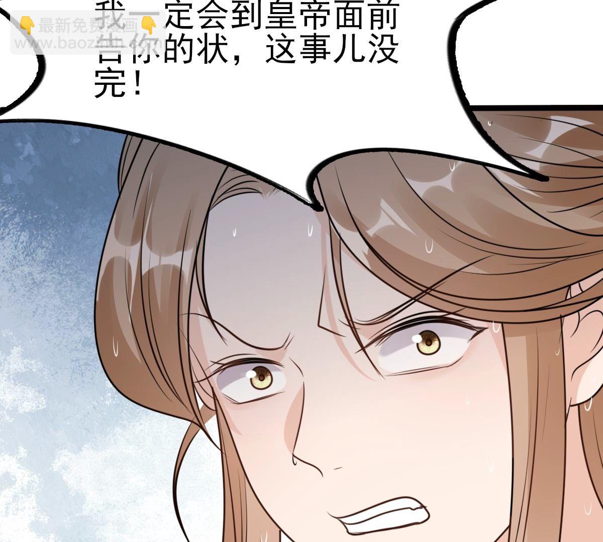 戰神狂妃：鳳傾天下 - 225 第223話  落水(1/2) - 6