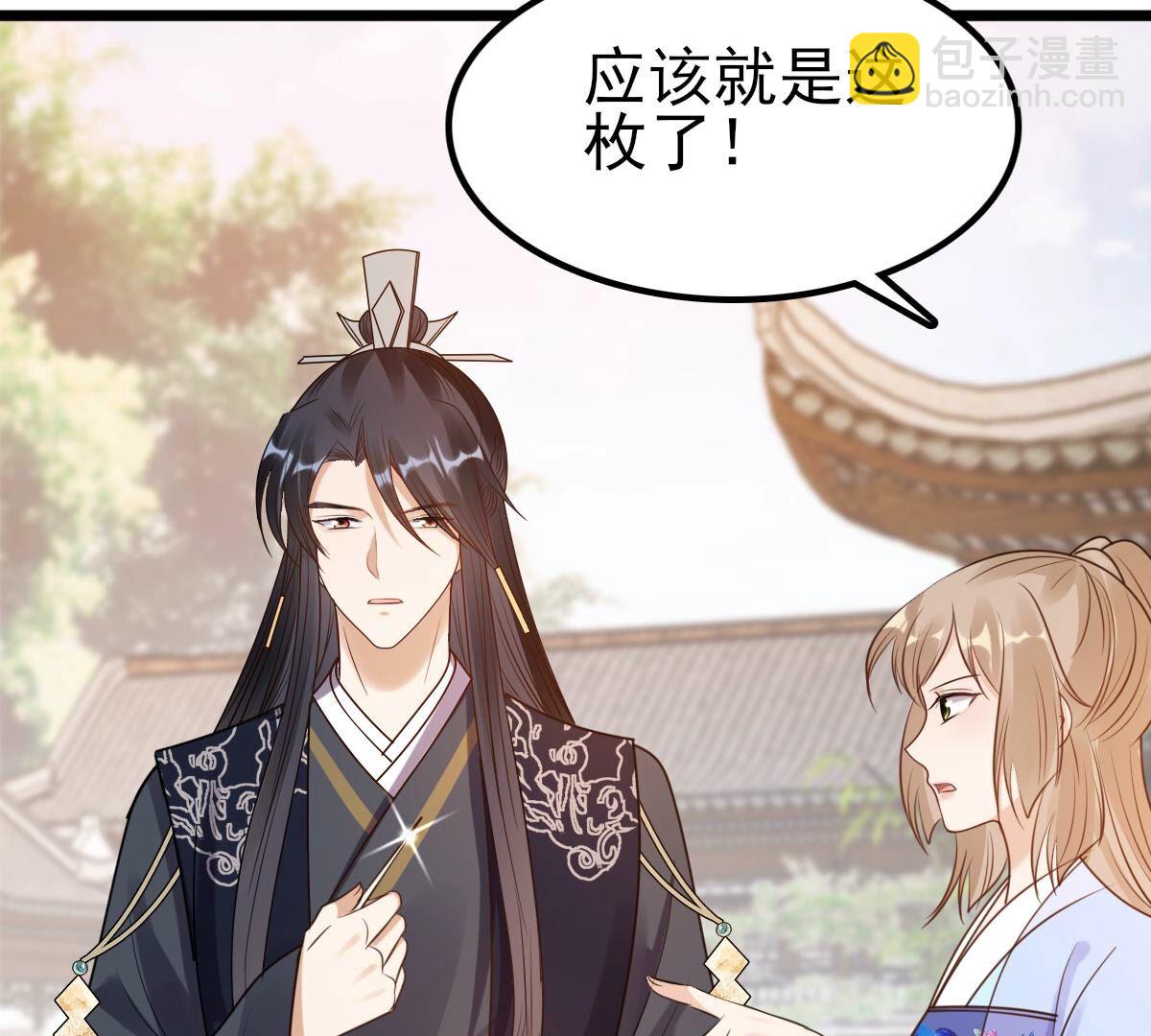 戰神狂妃：鳳傾天下 - 225 第223話  落水(2/2) - 1