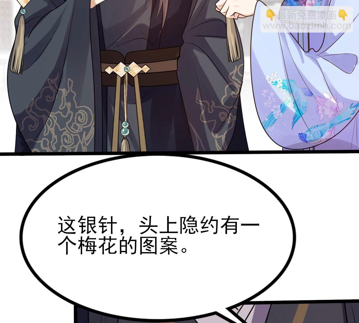 戰神狂妃：鳳傾天下 - 225 第223話  落水(2/2) - 2