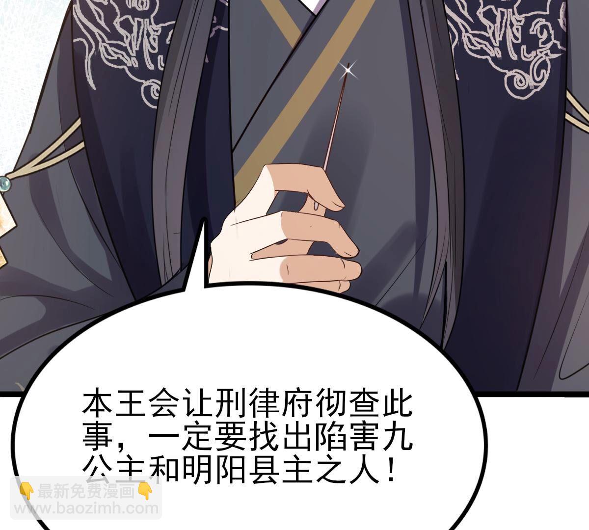 戰神狂妃：鳳傾天下 - 225 第223話  落水(2/2) - 3