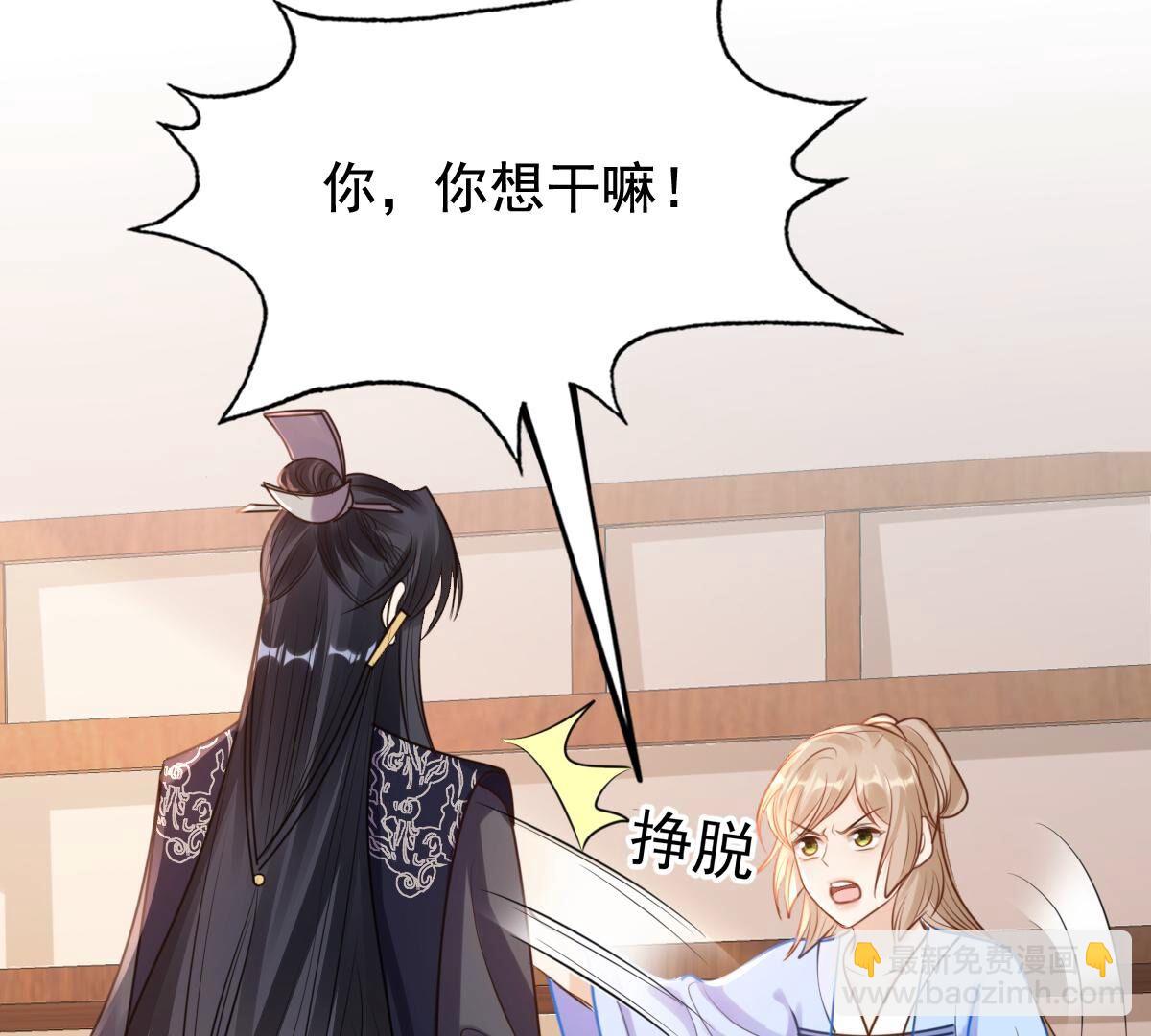 戰神狂妃：鳳傾天下 - 227 第225話  戀愛的酸甜滋味(1/2) - 4